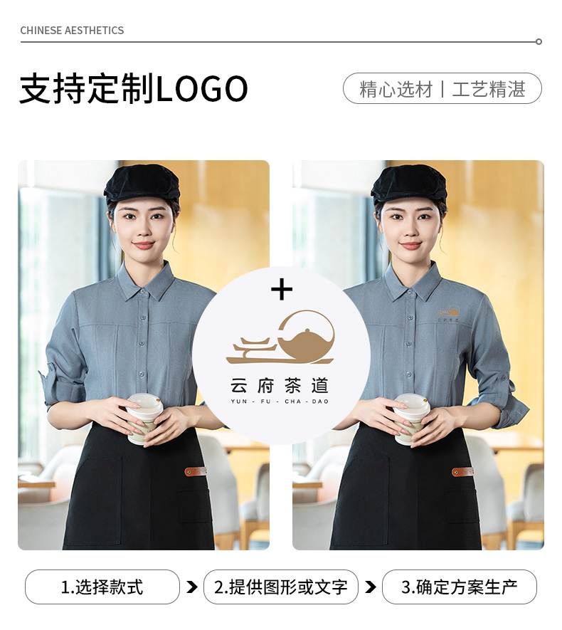 Collared long-sleeved shirt waiter work clothes H02-24351