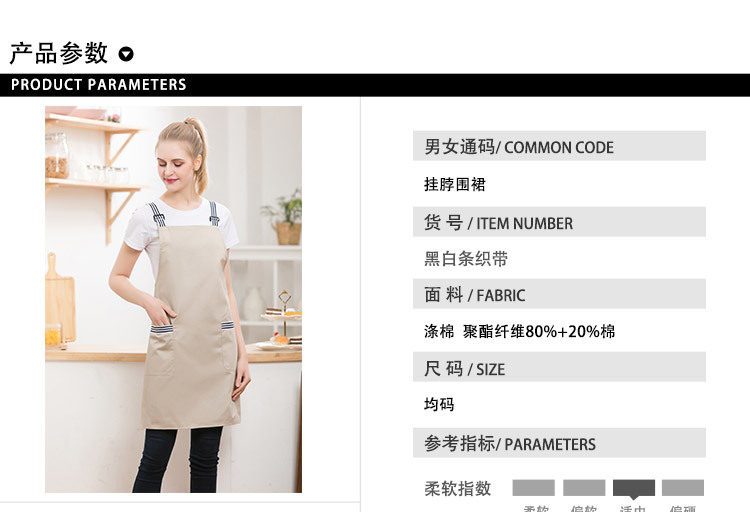 Polyester-cotton kitchen black and white striped shoulder apron H01-206