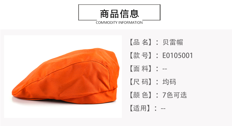 Cotton polyester breathable casual beret H15-E0105001