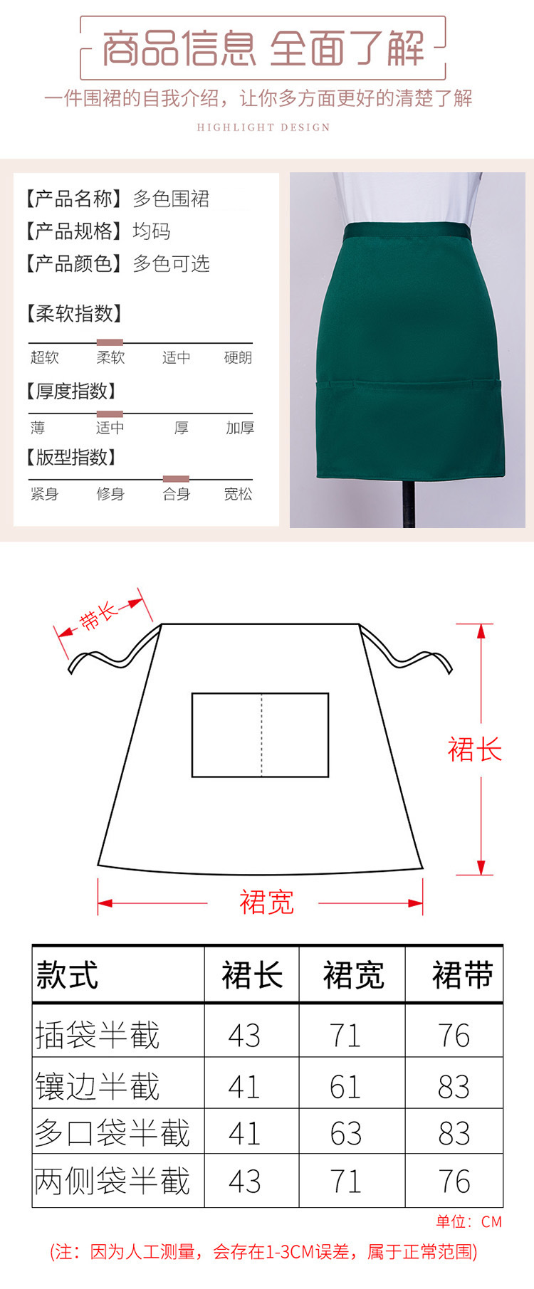 Multi-pocket half-cut apron H15-E0201004