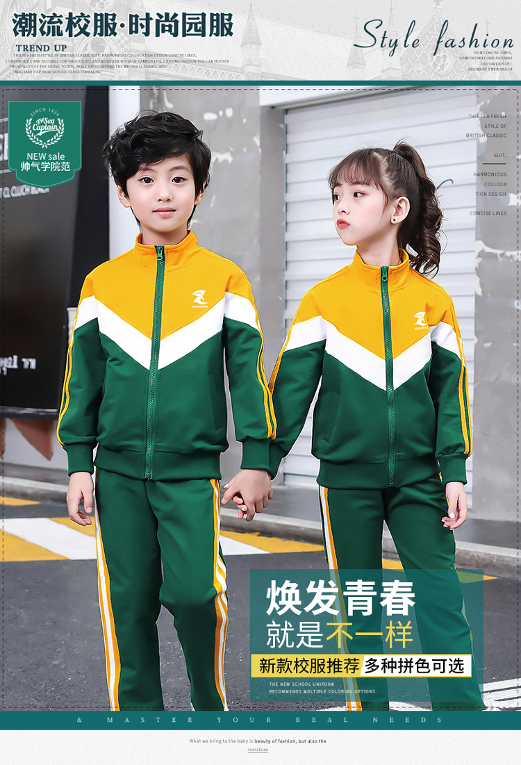 Color matching sports style primary and secondary school students school uniforms children teacher class uniforms two-piece suits 737-8101