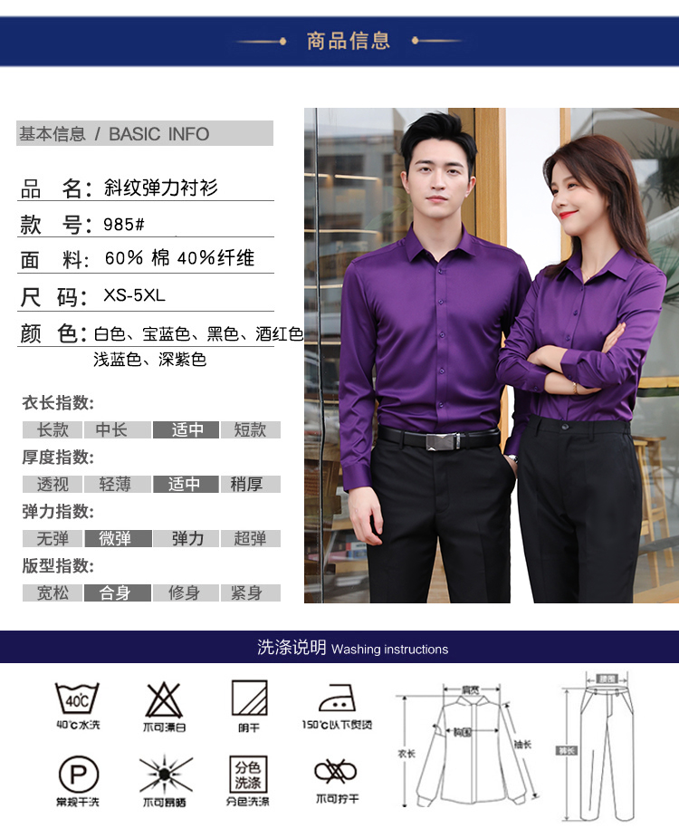 Professional twill stretch long-sleeved shirt for men 111-985 men long shirt