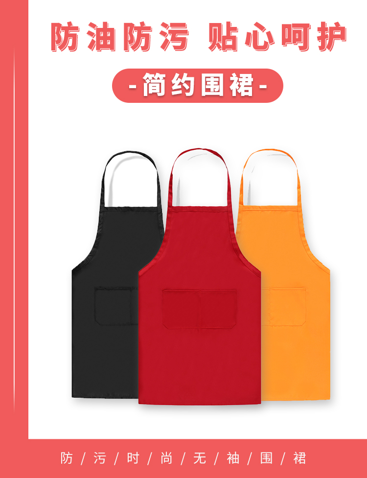 200g Huadani waterproof breathable halter neck apron YZ03-201