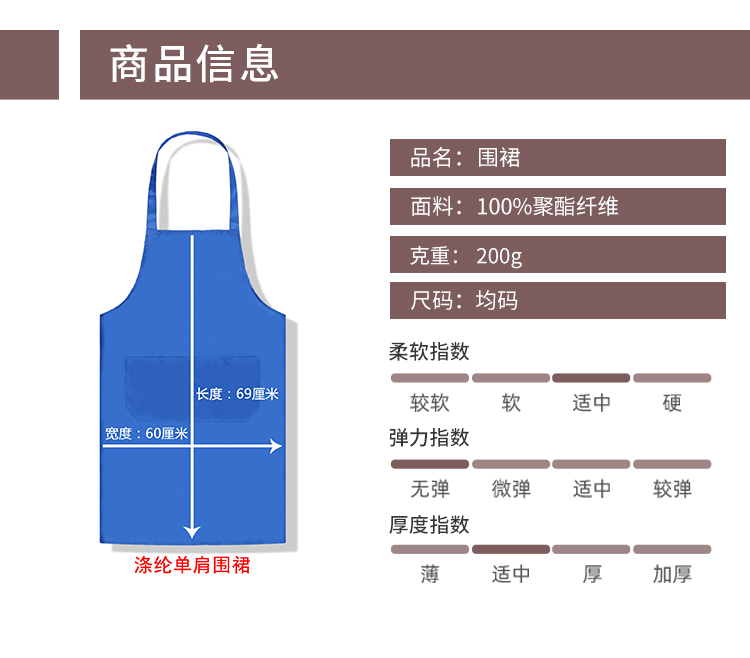 200g twill waterproof one-shoulder apron YZ03-205