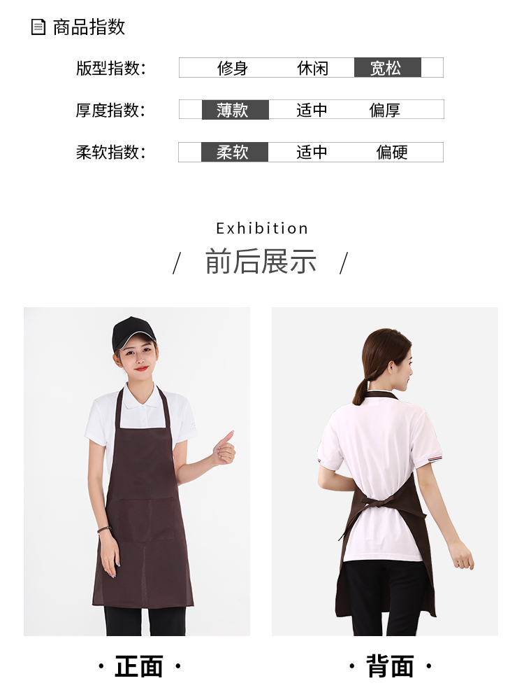 Uniform wool solid color halter neck apron U01-599