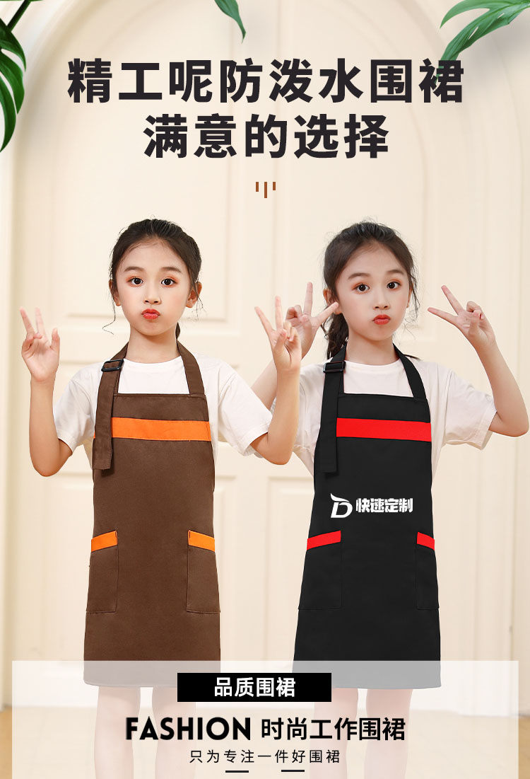 Seiko waterproof children adjustable halter apron U01-298 children