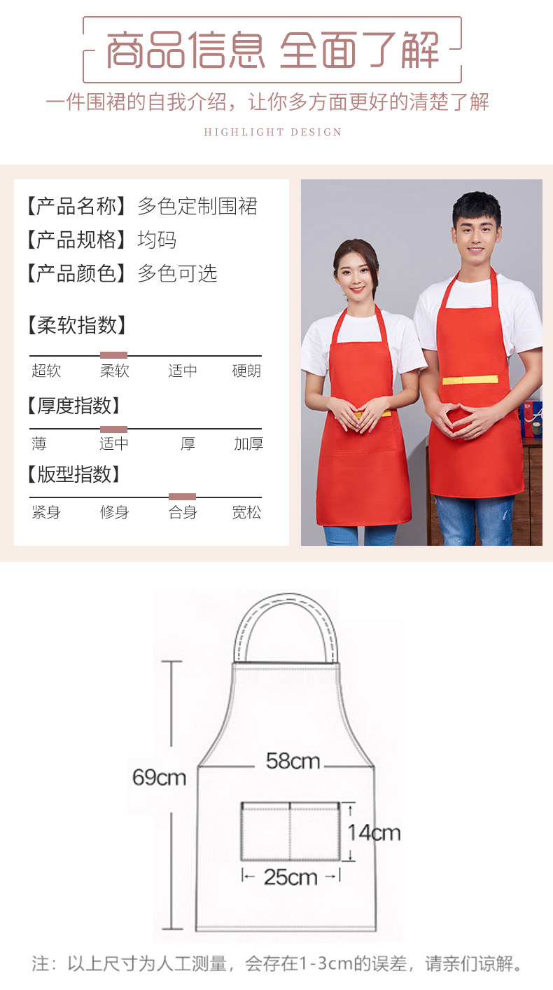 Color matching pocket halter apron G17-7313