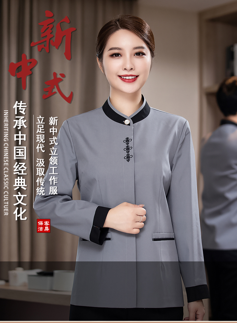 Plain weave color collar stand collar hotel cleaning long sleeve work clothes female model H27-046