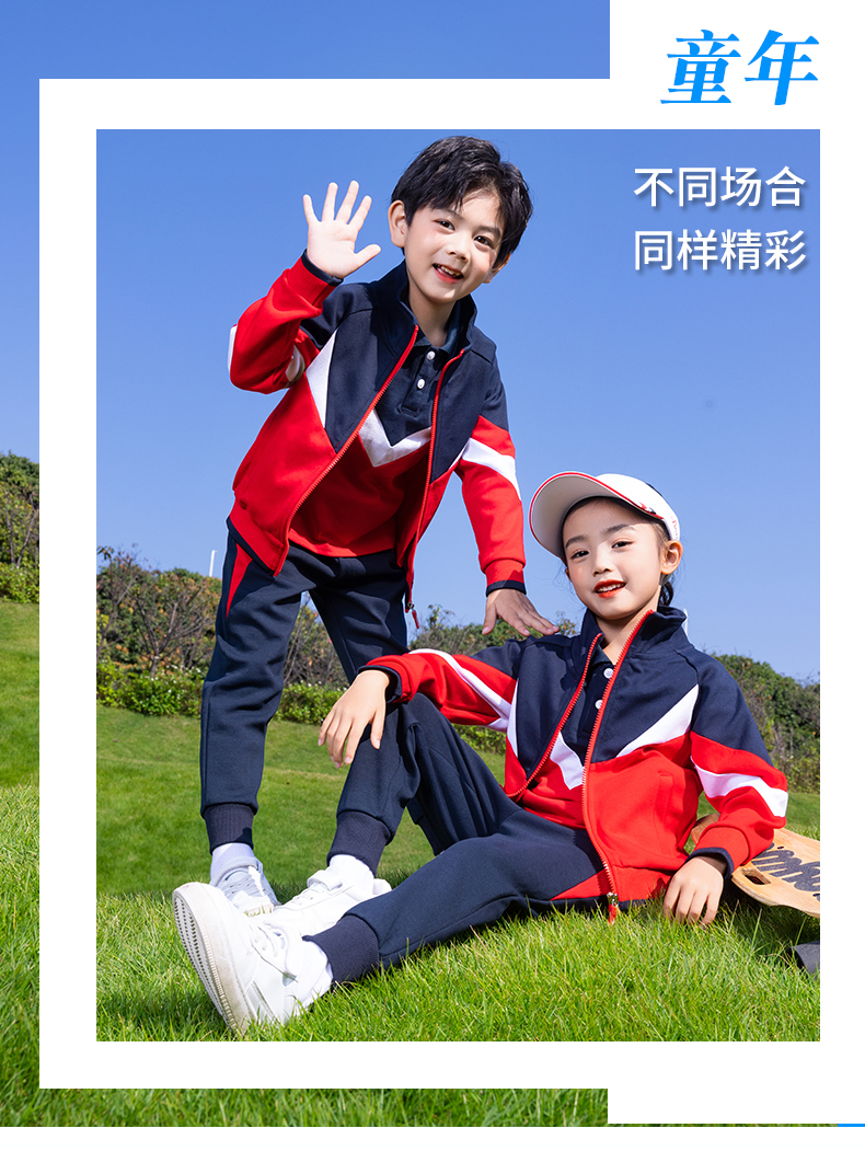 Sports meeting class uniform autumn and winter primary and secondary school students sports two-piece suit D11-2993