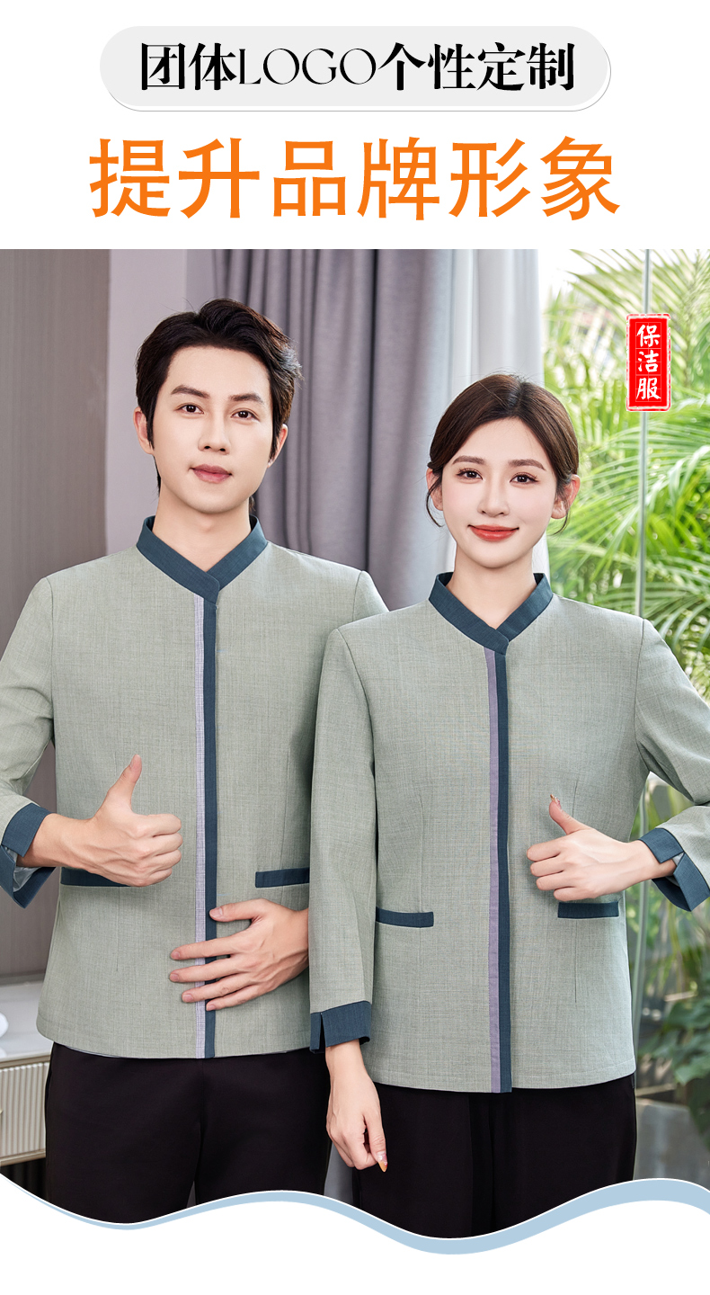 Hotel cleaning work clothes with contrasting placket and three-quarter sleeves H31-BJ06