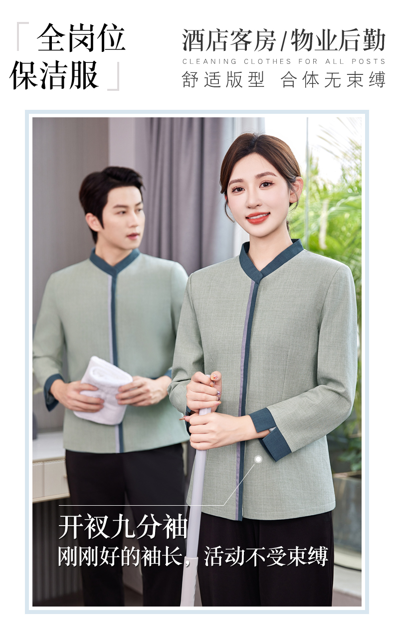 Hotel cleaning work clothes with contrasting placket and three-quarter sleeves H31-BJ06