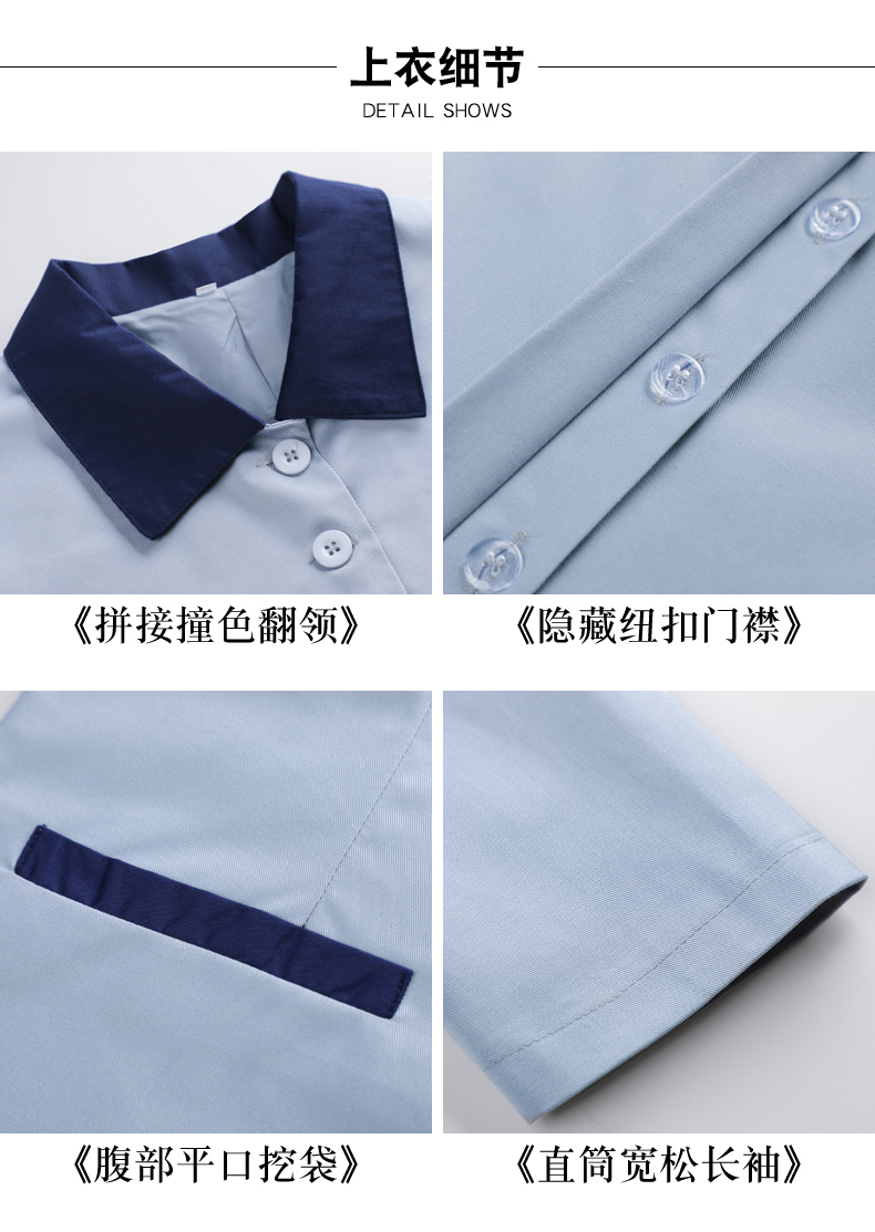 Cotton hotel cleaning work clothes suit H31-BJ09