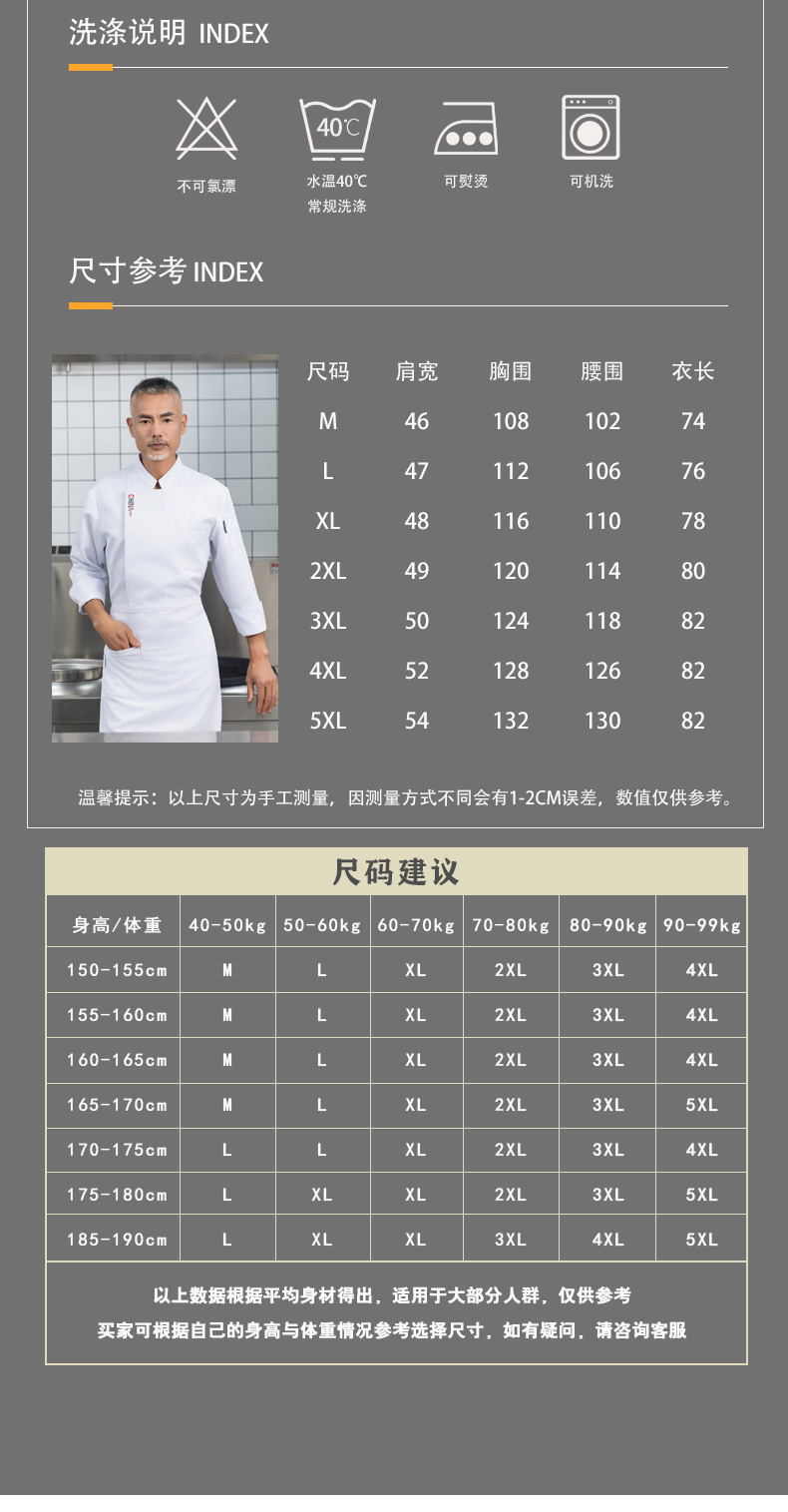 CHINA Letter embroidered long-sleeved chef uniform H01-2023-31