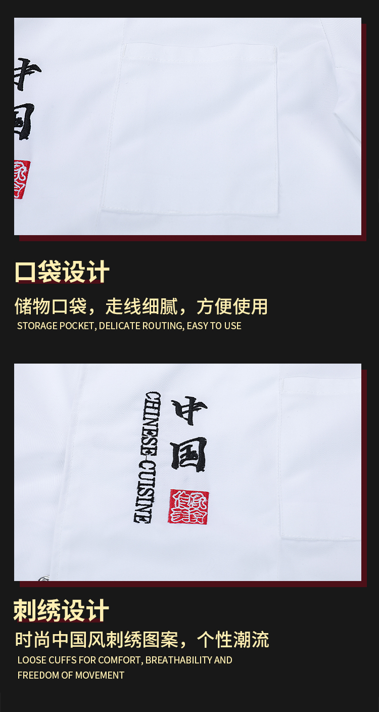 High Quality Chinese Embroidery Hotel Restaurant Chef Uniform H12-China