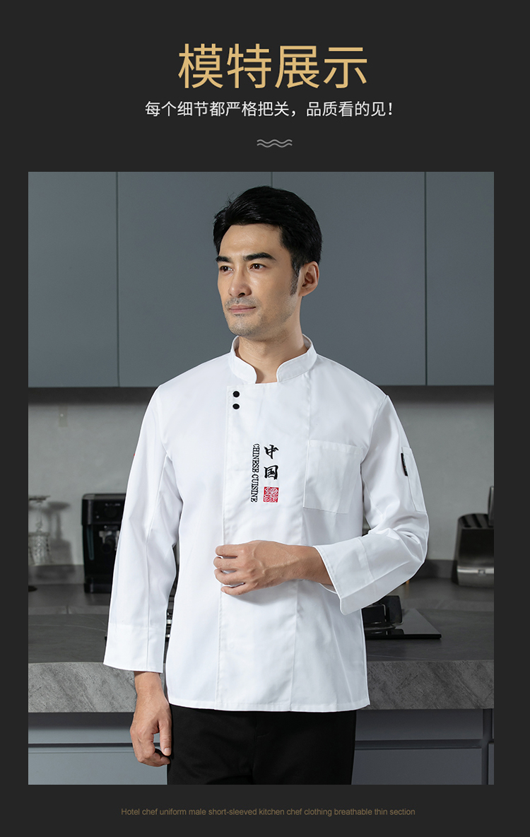 High Quality Chinese Embroidery Hotel Restaurant Chef Uniform H12-China