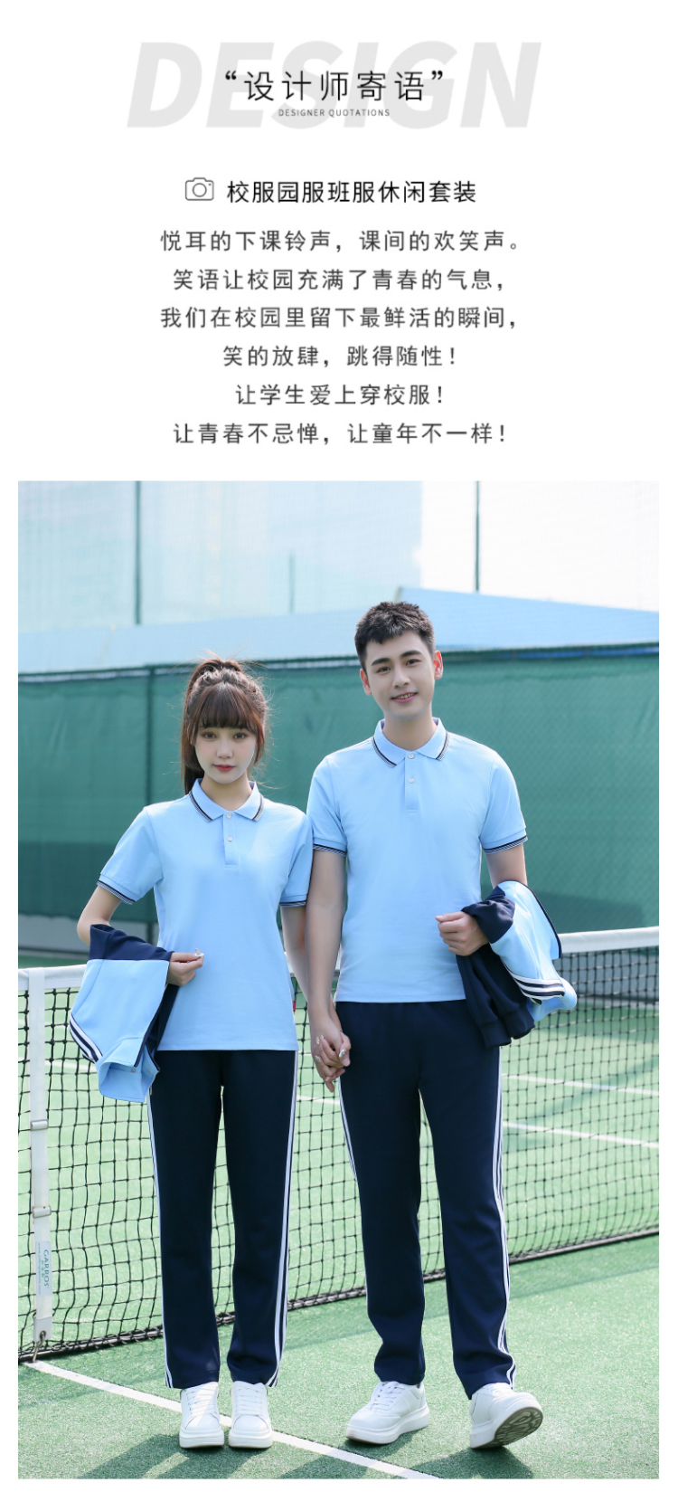 Comfortable breathable sports casual school uniform long-sleeved suit KI2-5588 suit