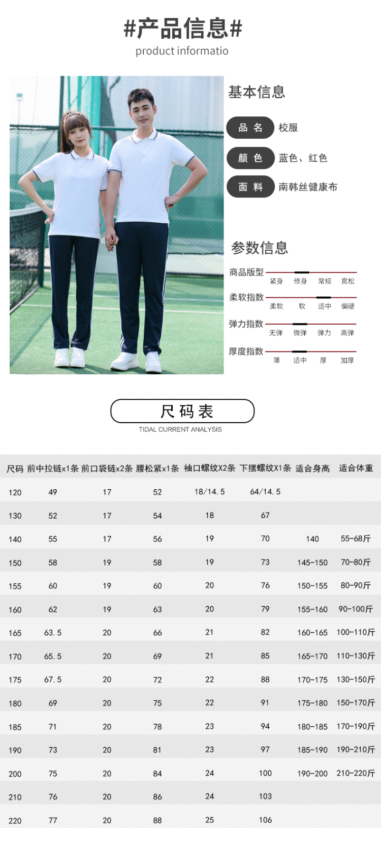 Comfortable breathable sports casual school uniform long-sleeved suit KI2-5588 suit