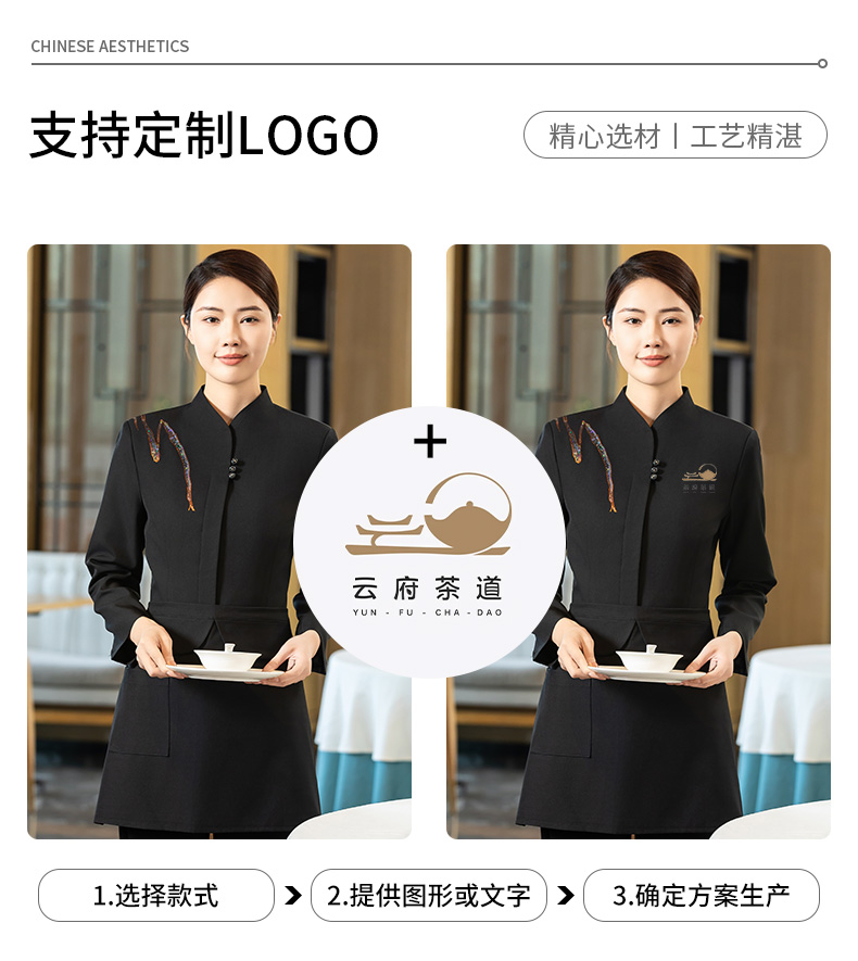 Yan Fen Fei long-sleeved waiter work clothes H02-24312