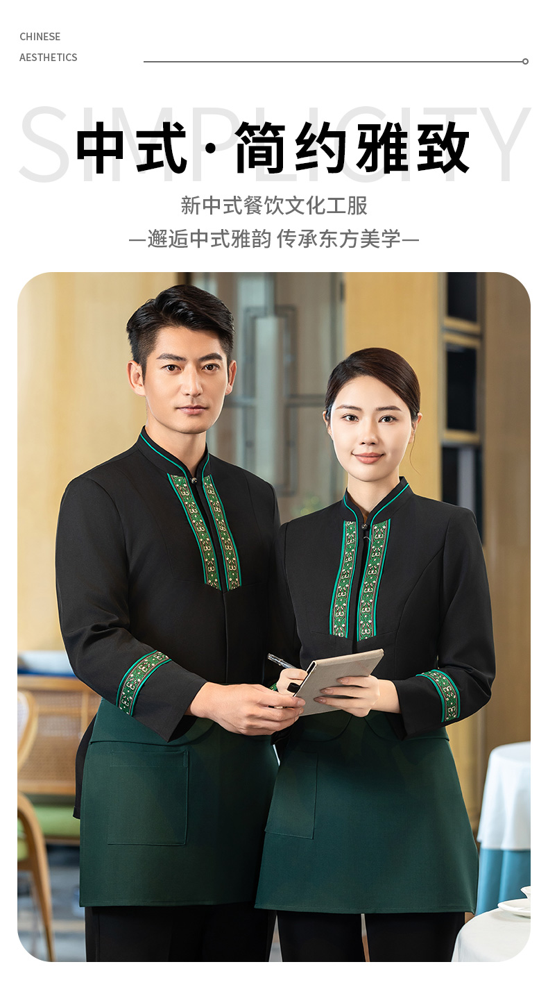 Western style double-layer waiter long-sleeved work clothes H02-24337