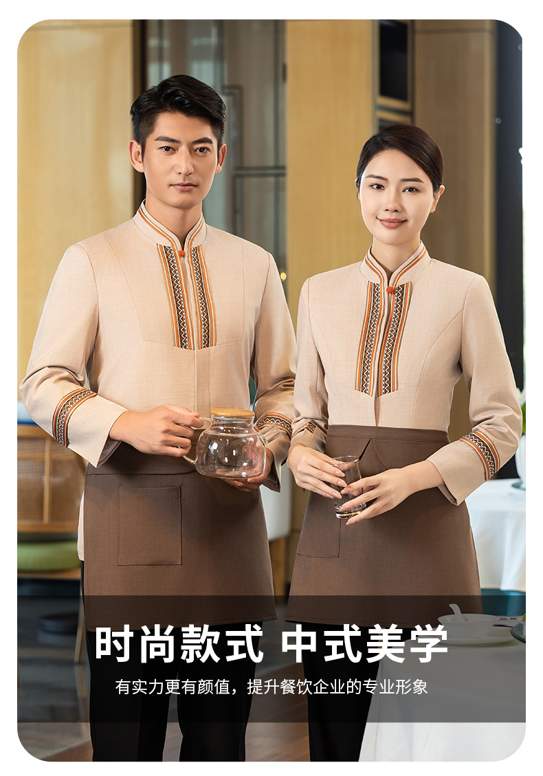 Western style double-layer waiter long-sleeved work clothes H02-24337