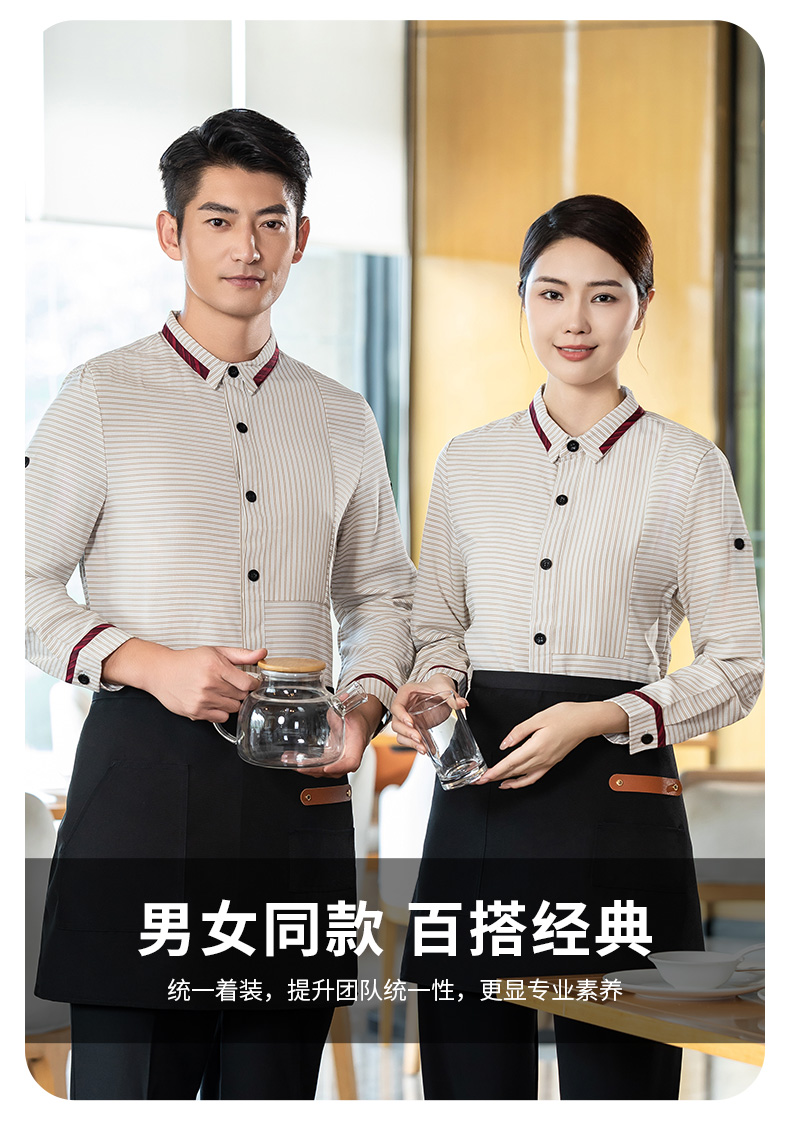 Striped long-sleeved shirt waiter work clothes H02-24352