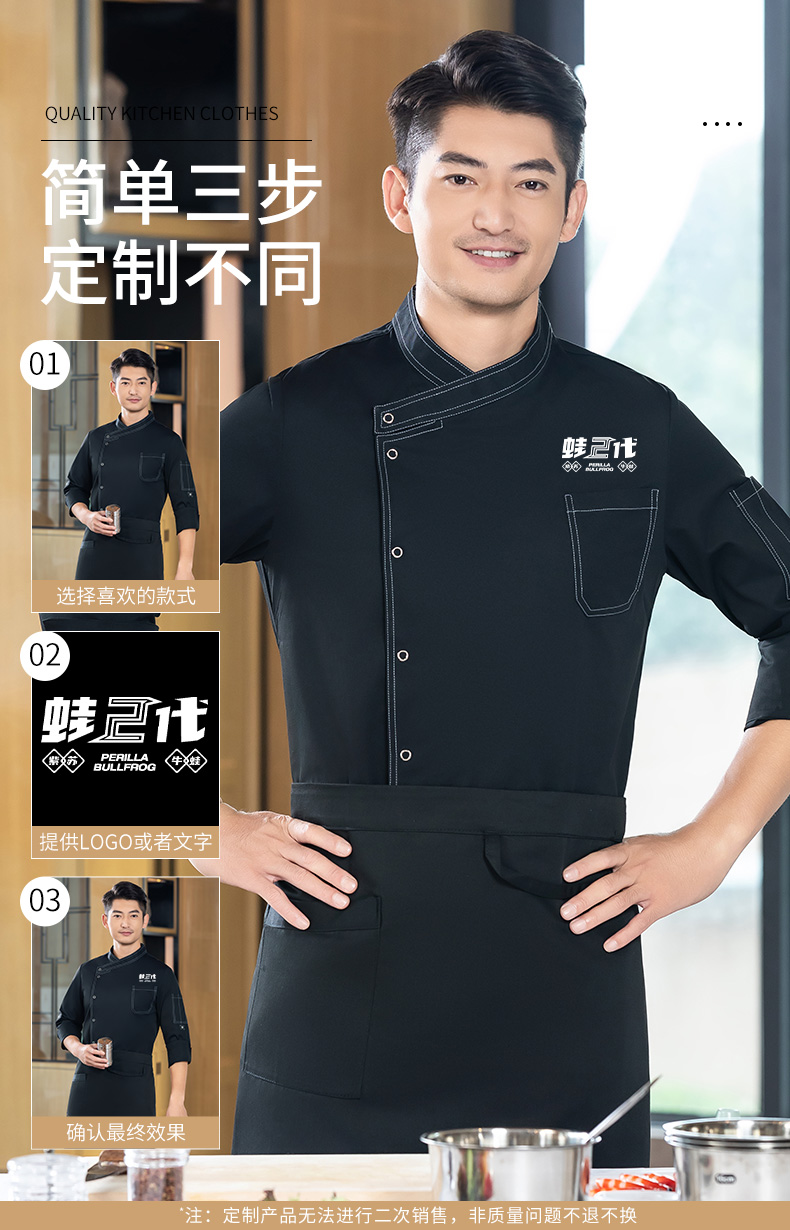 High-line five-claw button long-sleeved chef uniform H02-24302