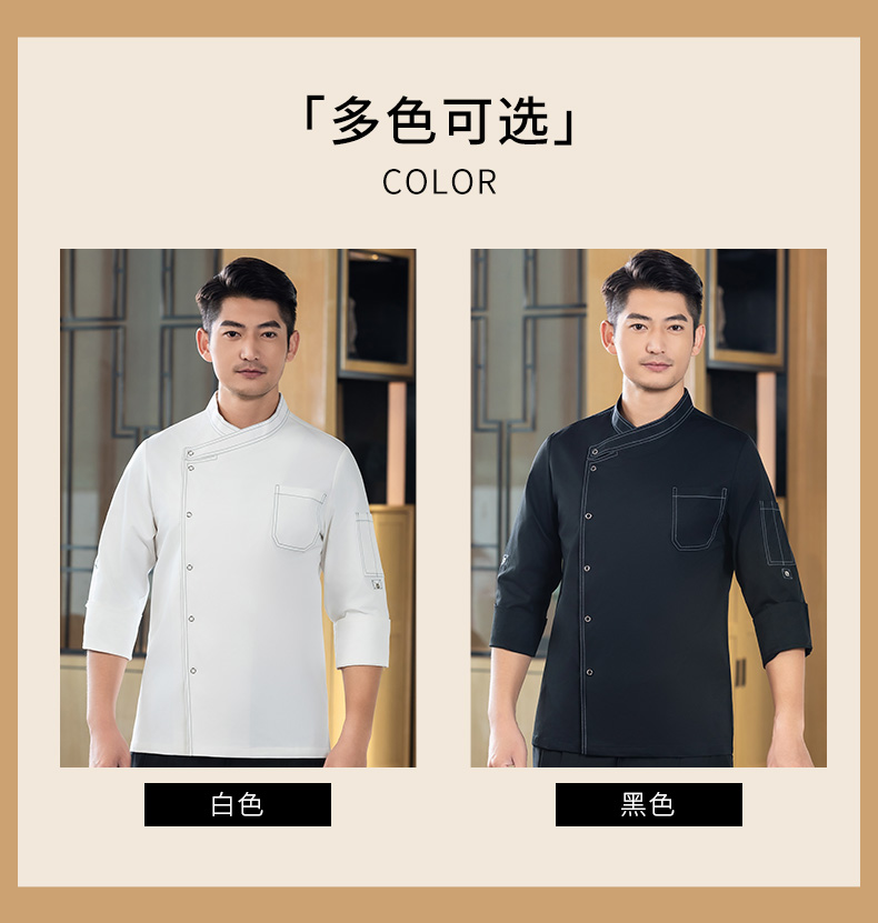 High-line five-claw button long-sleeved chef uniform H02-24302