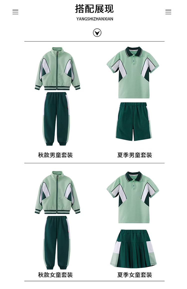 Autumn elementary and middle school uniforms for children sports suits 894-2461-2