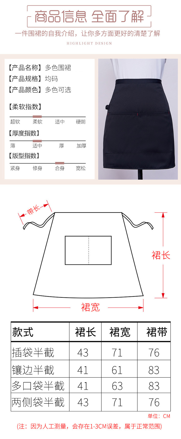 Ultra-short half-length apron H15-E0201002 (without individual packaging)