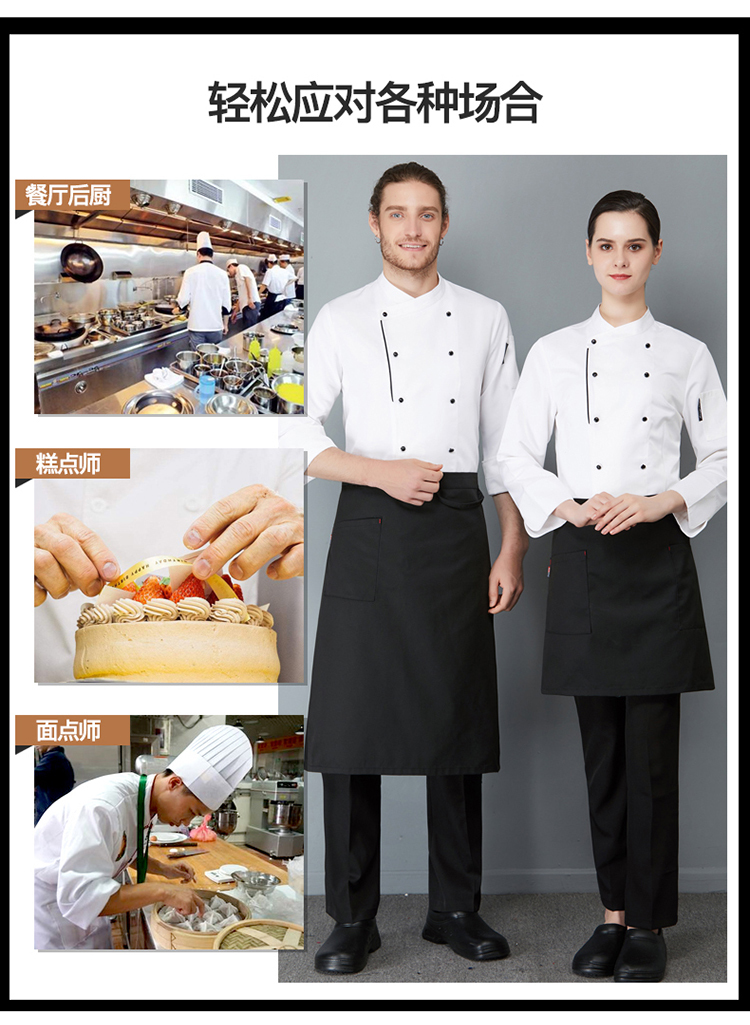 Polyester cotton side trim long sleeve chef uniform H02-21LY061-064