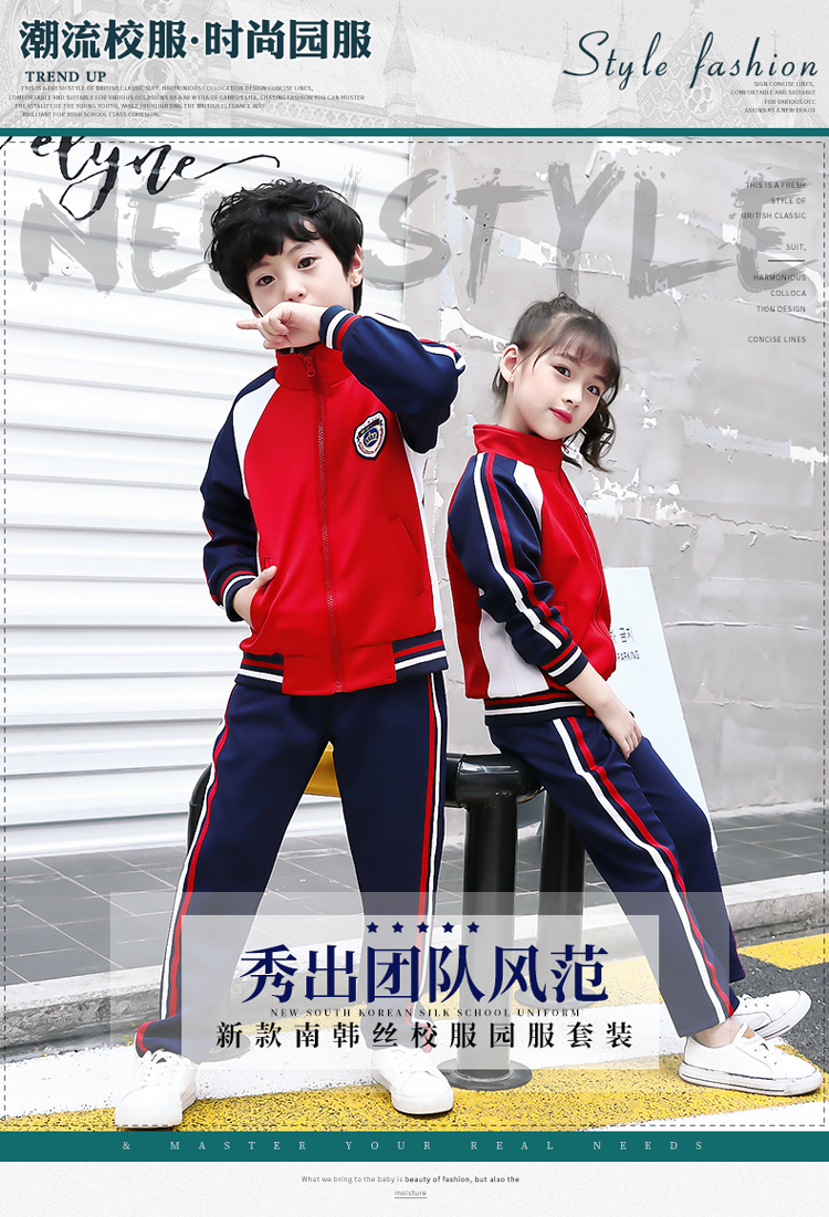 Sports style primary and secondary school students school uniforms children teacher class uniforms two-piece suits 737-8104