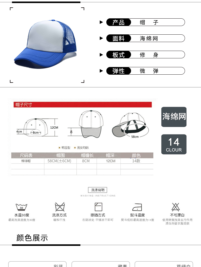 Sponge mesh outdoor leisure color matching baseball cap GT3-808