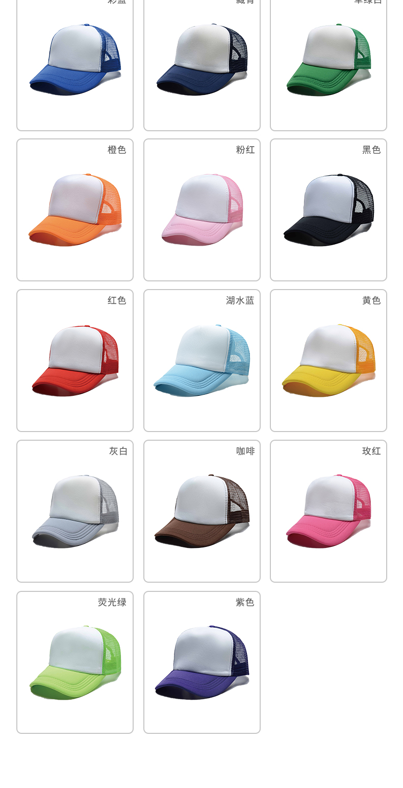 Sponge mesh outdoor leisure color matching baseball cap GT3-808