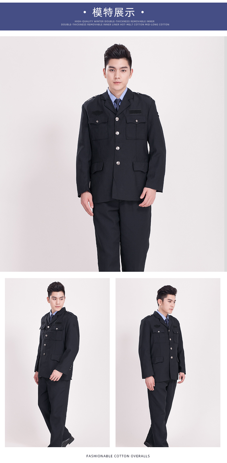 Old-style suit security uniform set H08-N006