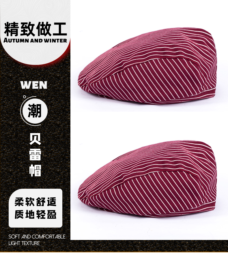 Workwear pinstripe beret H03-S042