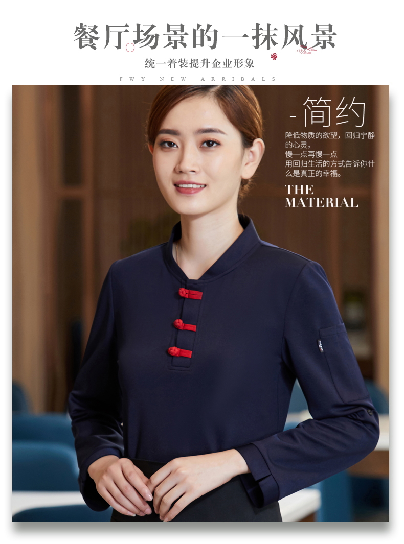 Button T-shirt long-sleeved waiter work clothes general style H01-2020-56