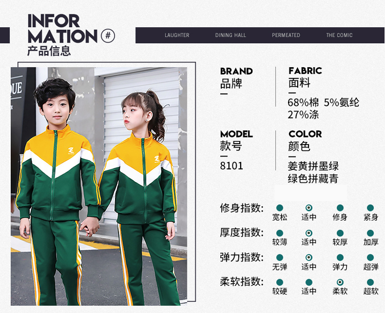 Color matching sports style primary and secondary school students school uniforms children teacher class uniforms two-piece suits 737-8101