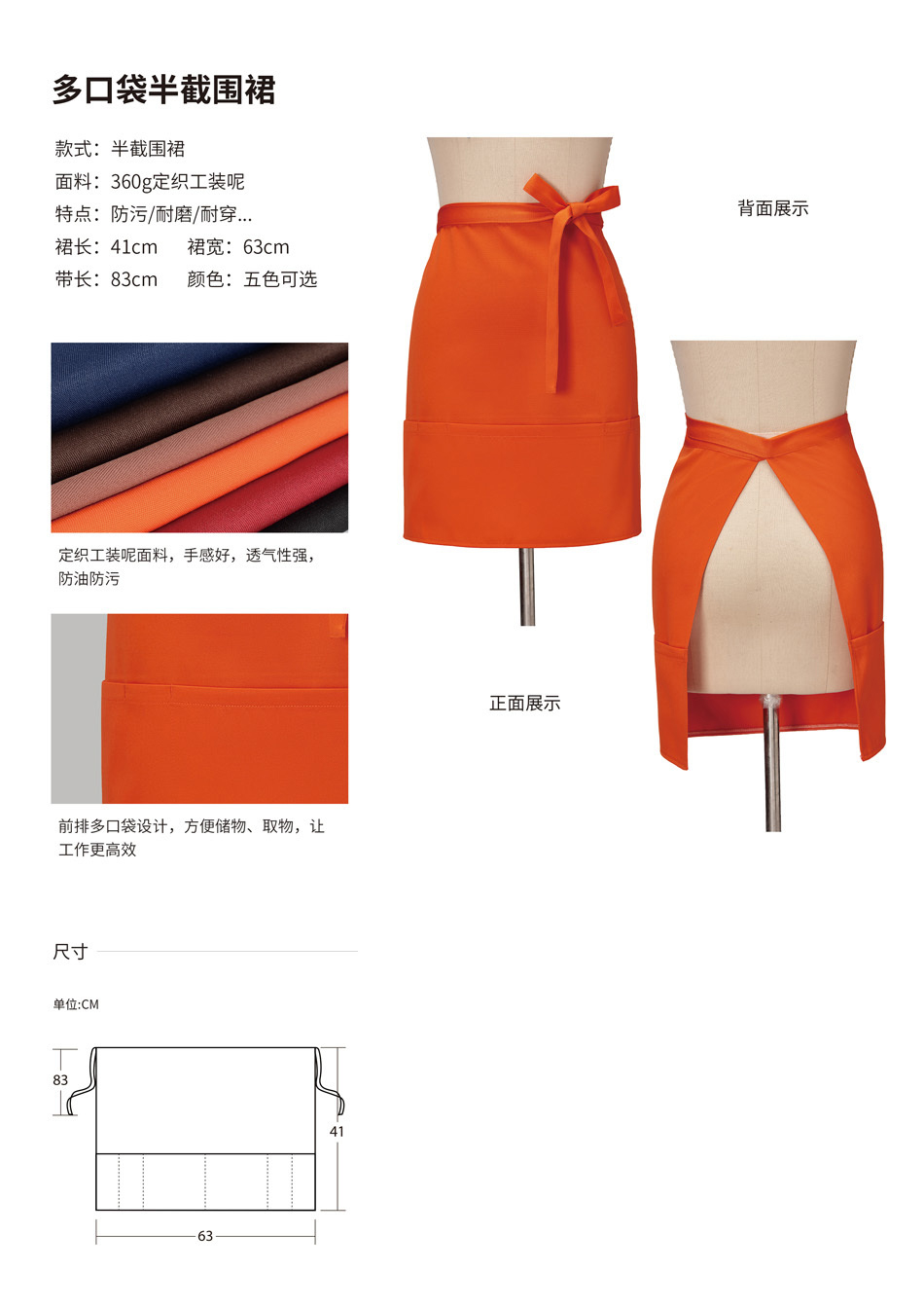 Multi-pocket half-cut apron H15-E0201004