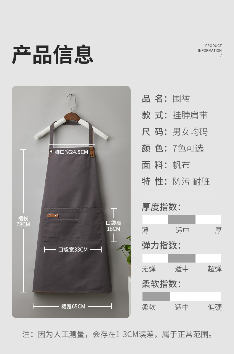 Fashion canvas apron H15-F029