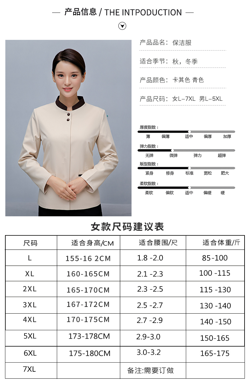 Wear-resistant and dirt-resistant two-button stand-up collar cleaning clothes top for women H10-21008 for women