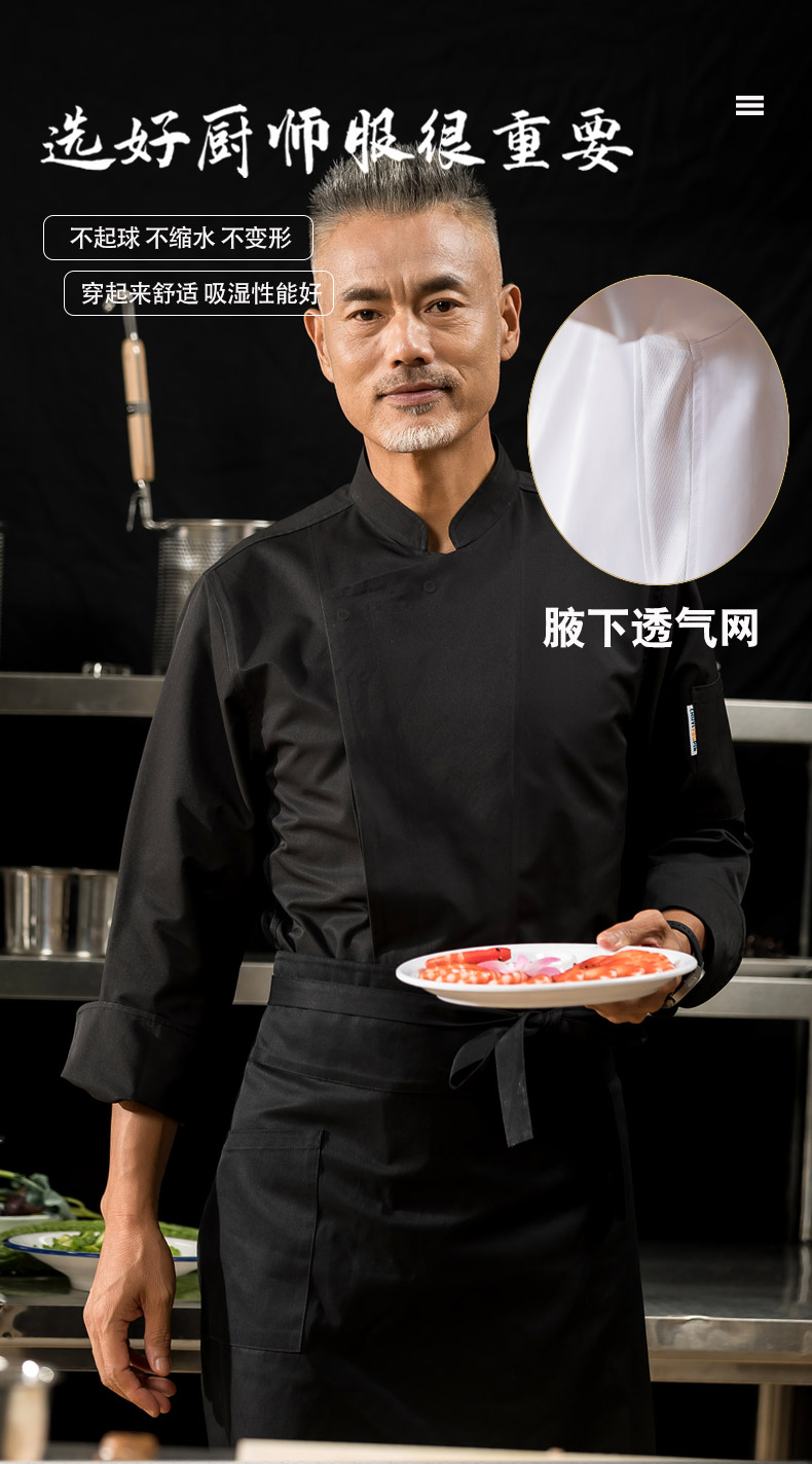 Super soft dark placket long sleeve chef uniform top H01-22111