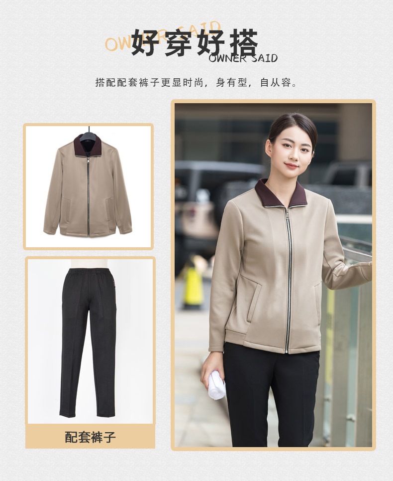 Lapel sweatshirt hotel guest room autumn and winter cleaning clothes H01-2022-48 female