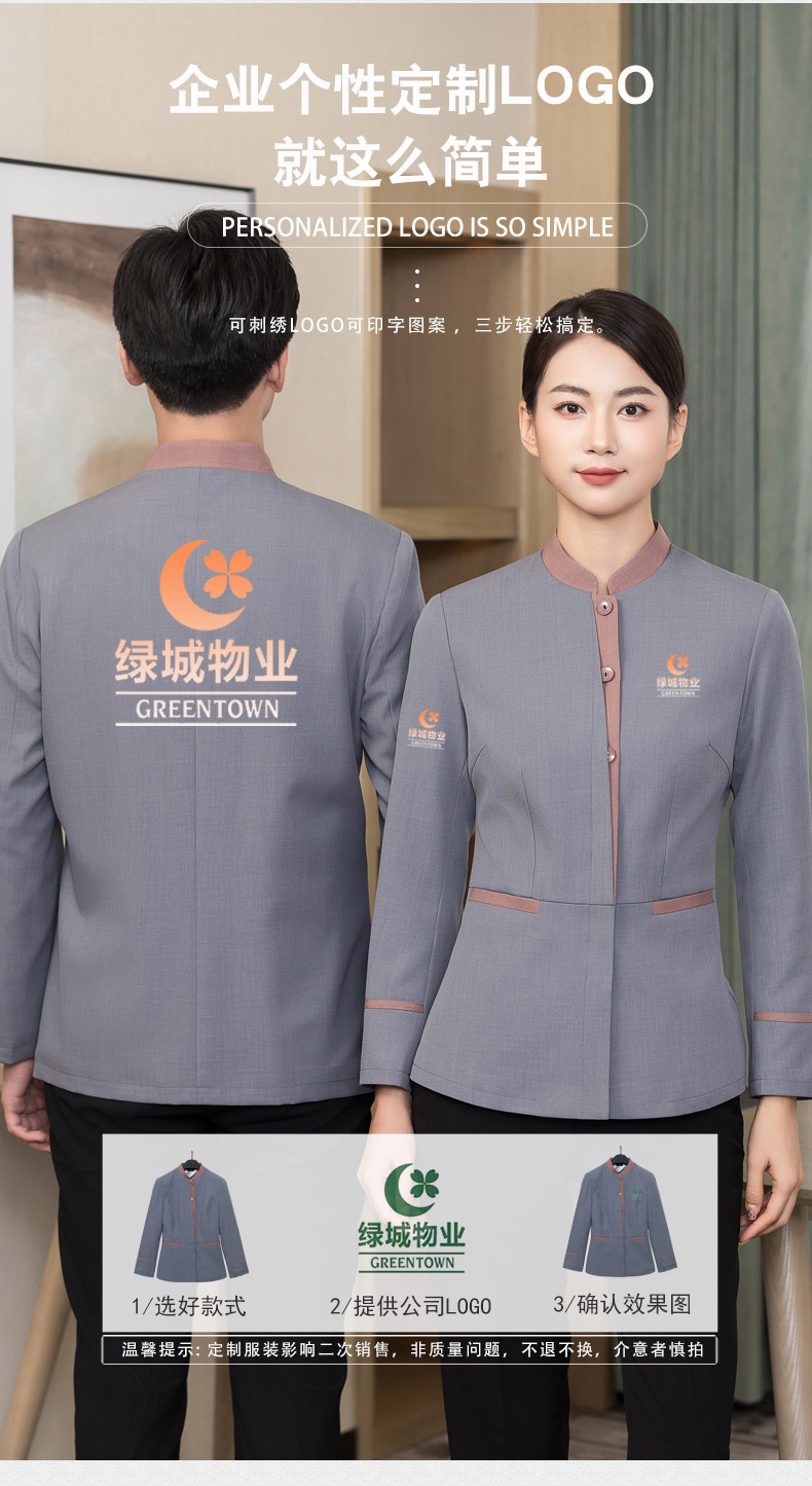 Color matching placket hotel guest room autumn and winter cleaning clothes H01-2022-45 men