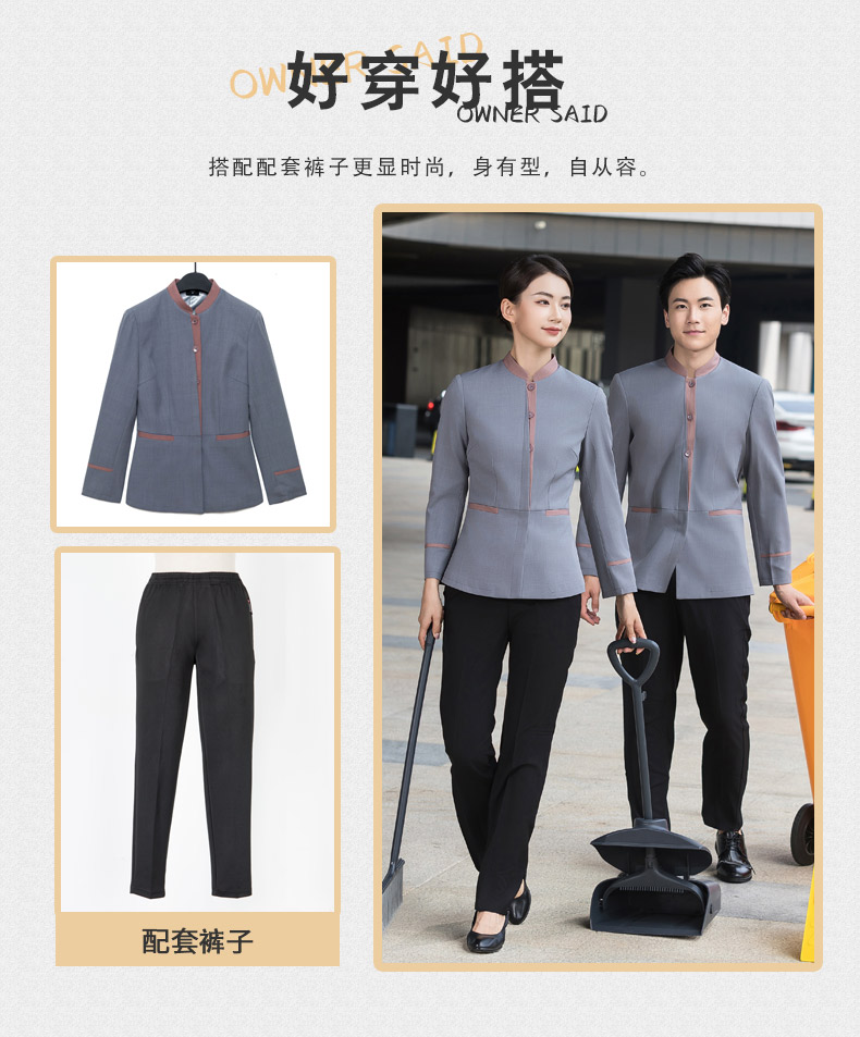 Color matching placket hotel guest room autumn and winter cleaning clothes H01-2022-45 men