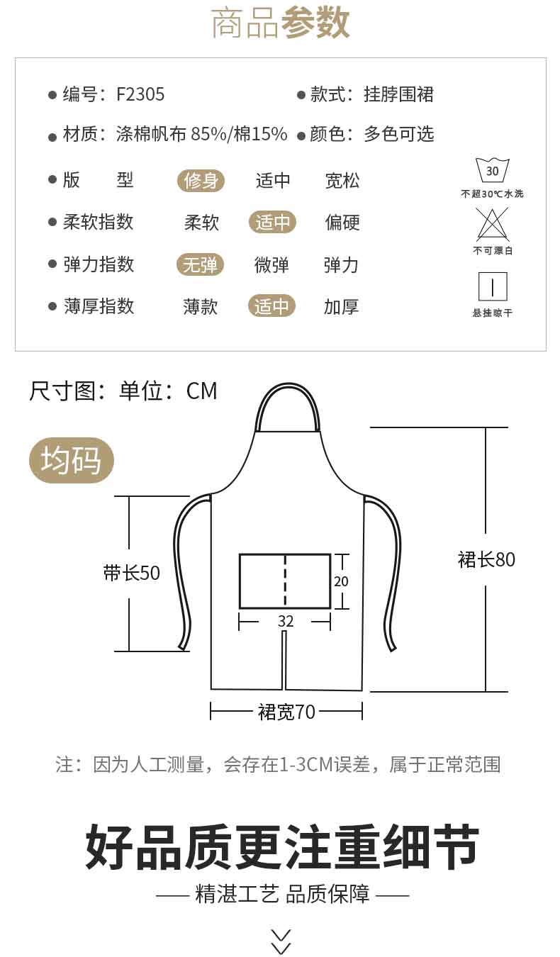 Polyester cotton canvas kitchen dirt-resistant and wear-resistant hanging neck adjustable apron H15-F2305