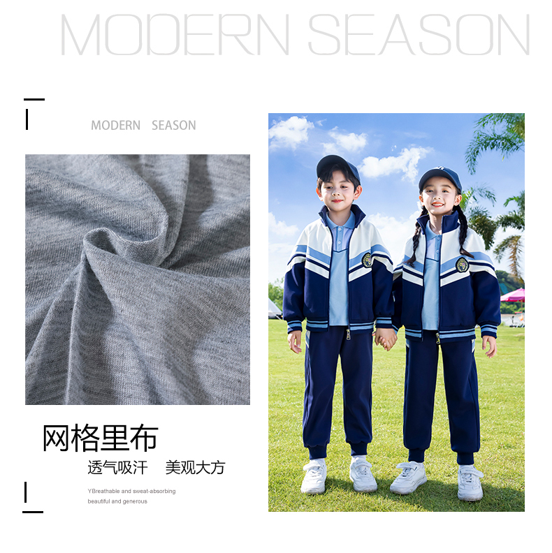 Campus style elementary and middle school students children class uniform casual suit 215-9152 two-piece suit (with label)