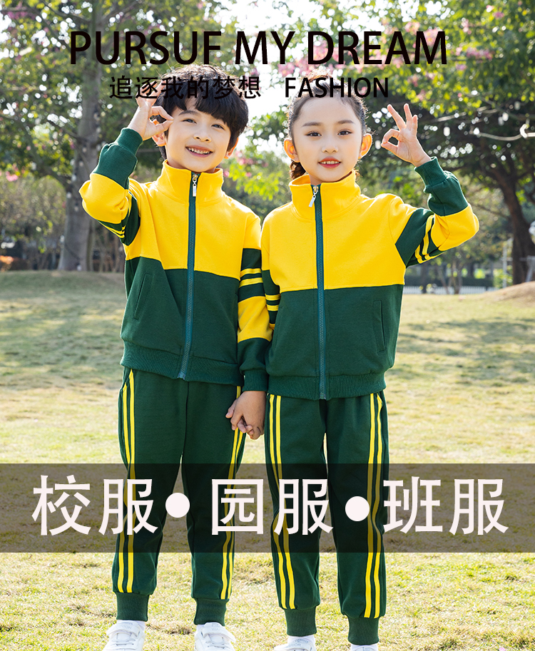 Green autumn and winter children school uniform zipper class uniform two-piece suit D11-2999