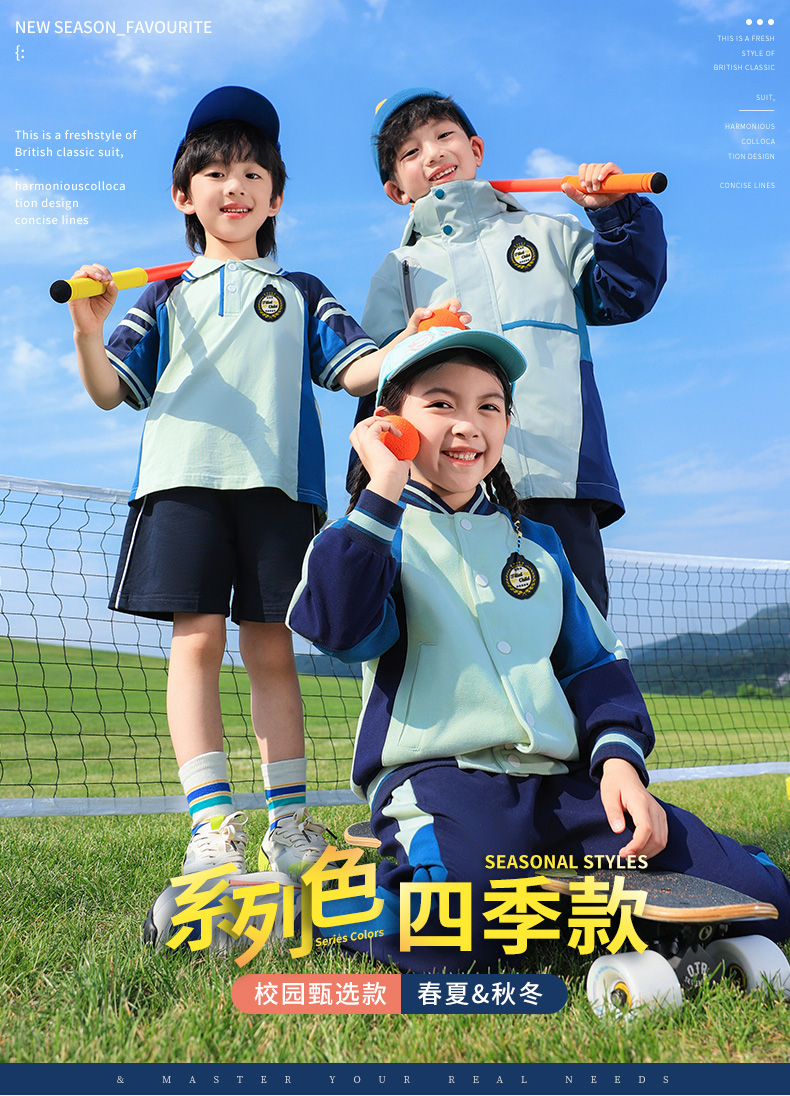 Campus primary school students outdoor sports school uniform suit two-piece suit 921-6327 assault jacket three-piece suit