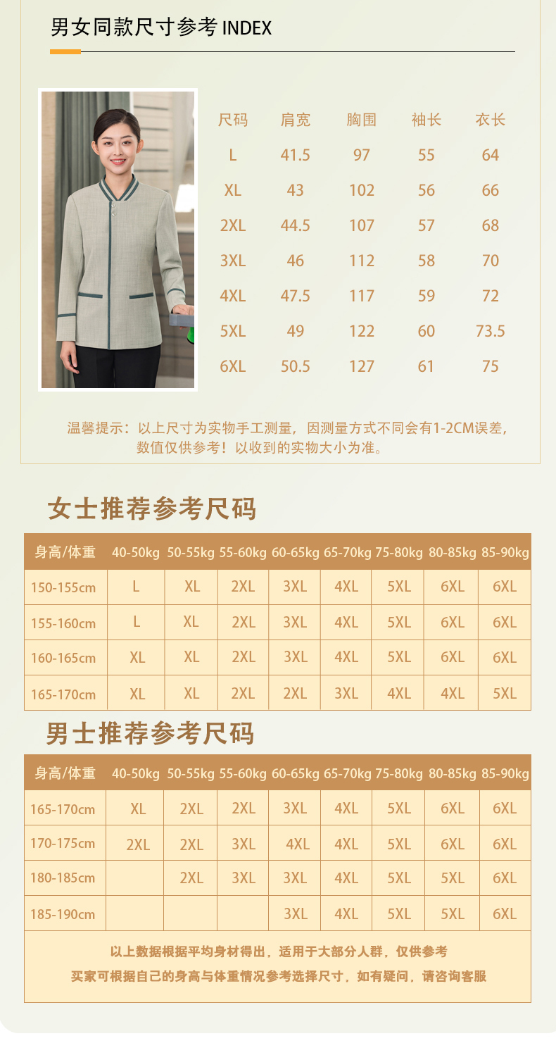 Fashionable and washable stand-up collar cleaning clothes and work clothes H01-2023-43