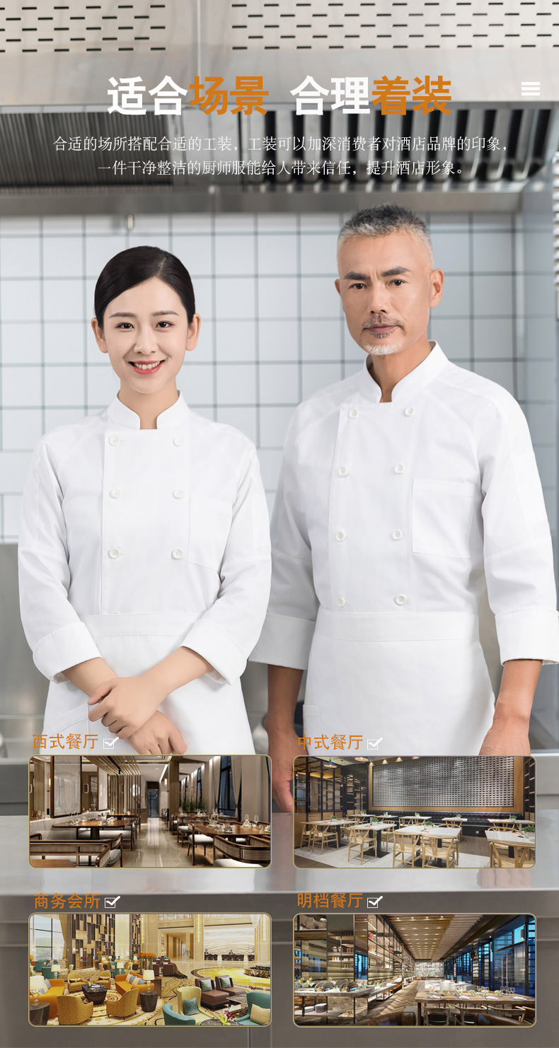 High-value raglan double-breasted long-sleeved chef uniform H01-2023-23